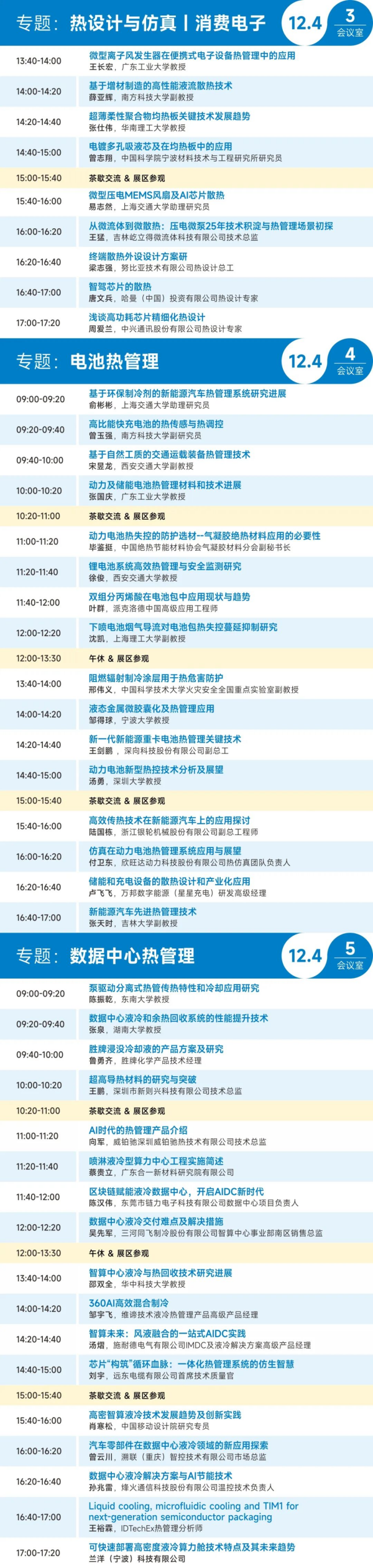 1764328420117240.png 10.png