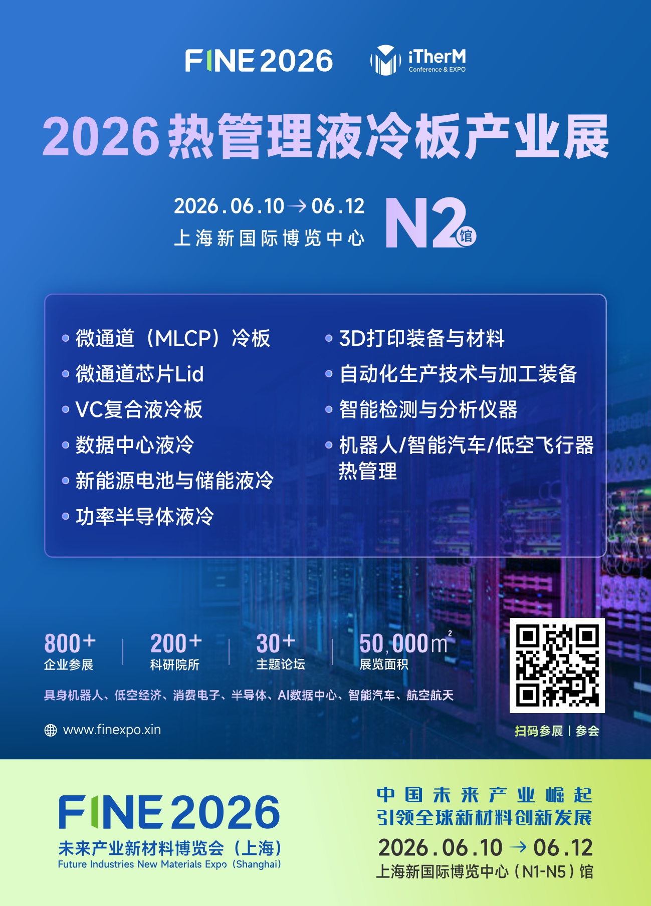 1767159497216708.jpg 展海报.jpg